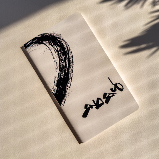 JOURNAL - Kathakal